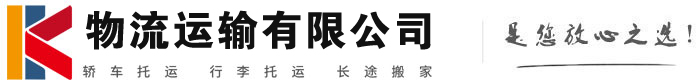 文教镇物流有限公司